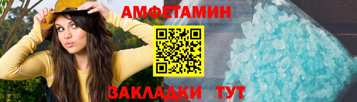 АМФЕТАМИН VHQ Выкса