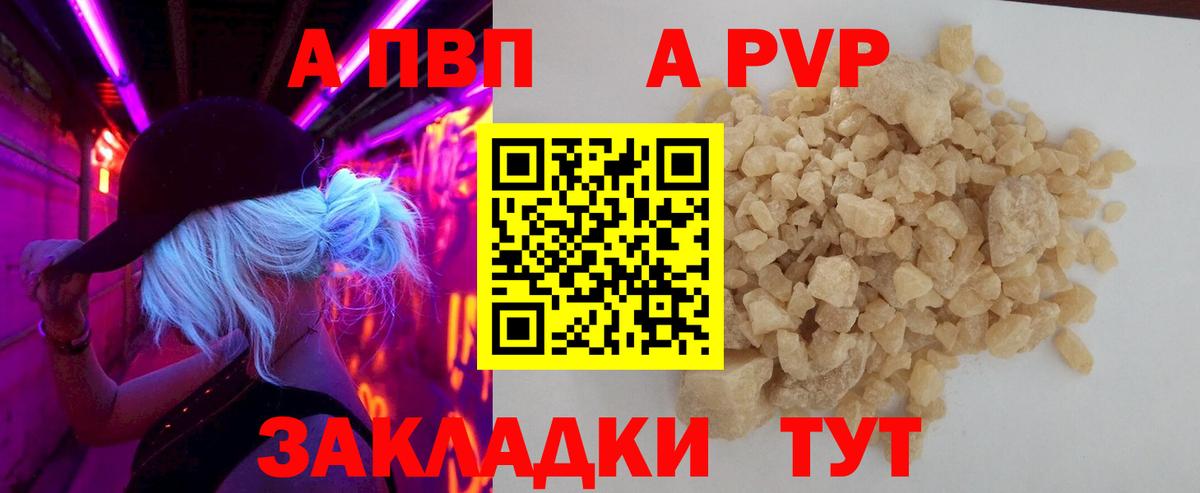 Выкса  Альфа ПВП Соль  Alfa_PVP VHQ  A-PVP  Вход с VPN 
