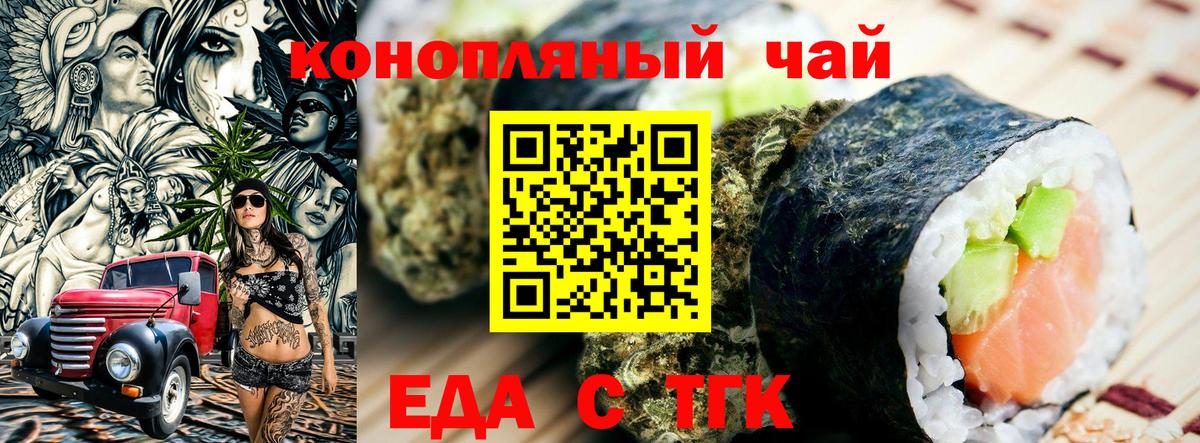 Выкса  Cannafood марихуана  Вход с VPN 