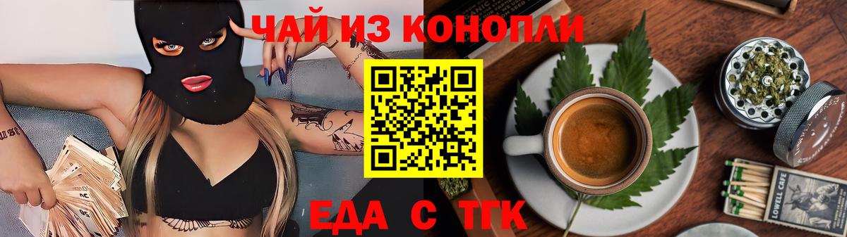 Cannafood марихуана Выкса