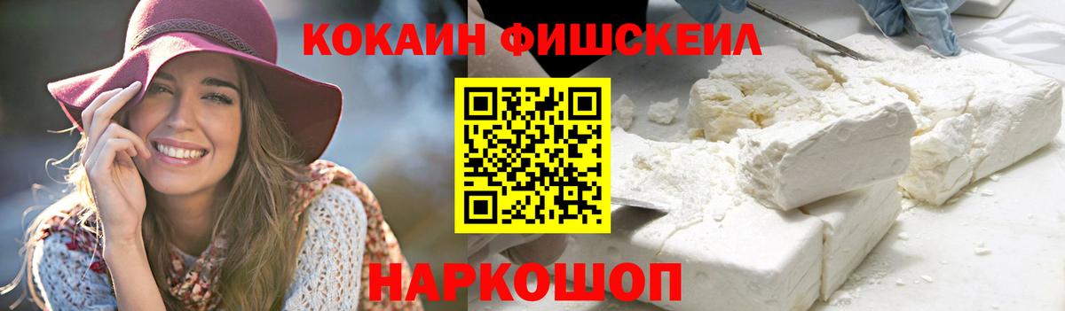 Выкса  наркотики  Вход с VPN  КОКАИН FishScale  COCAIN 99% 