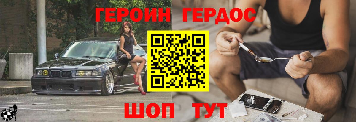 ГЕРОИН Heroin Выкса