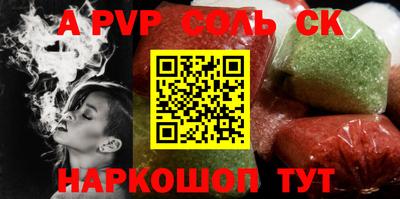 соль курить ск Апшеронск