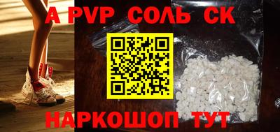 соль курить ск Апшеронск