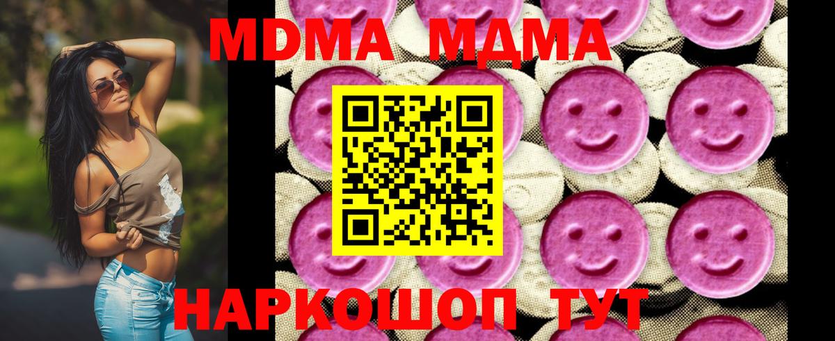 МДМА Molly Выкса