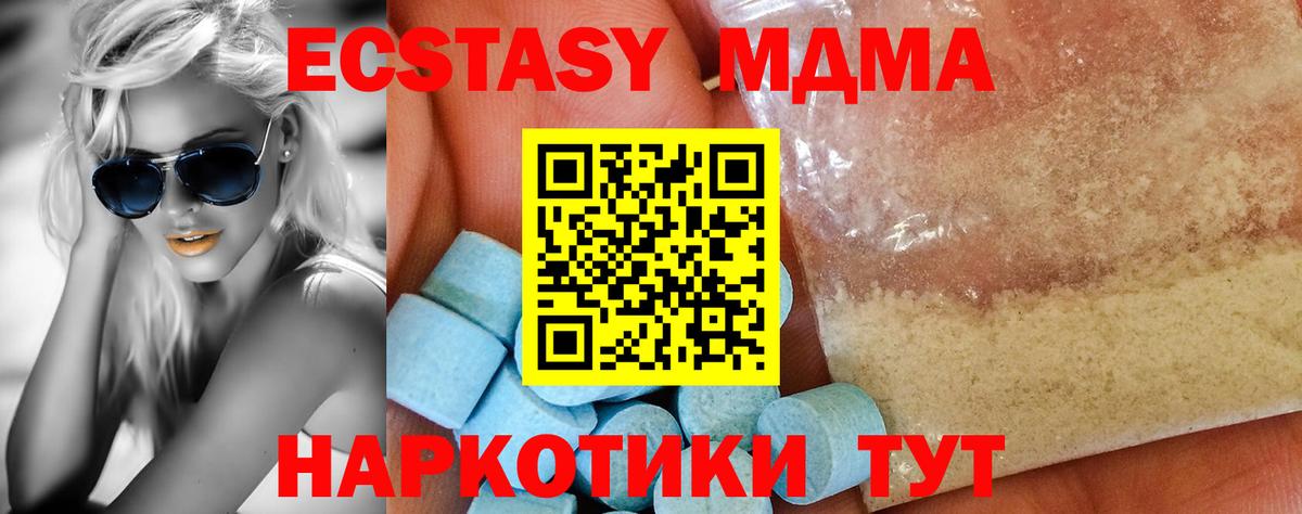 MDMA VHQ  Вход с VPN  МДМА  Выкса 