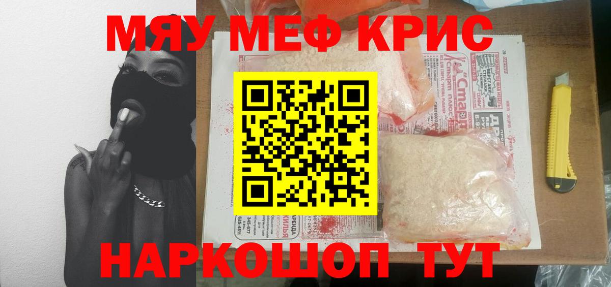 Выкса  МЕФ VHQ  Меф мяу мяу  Вход с VPN 