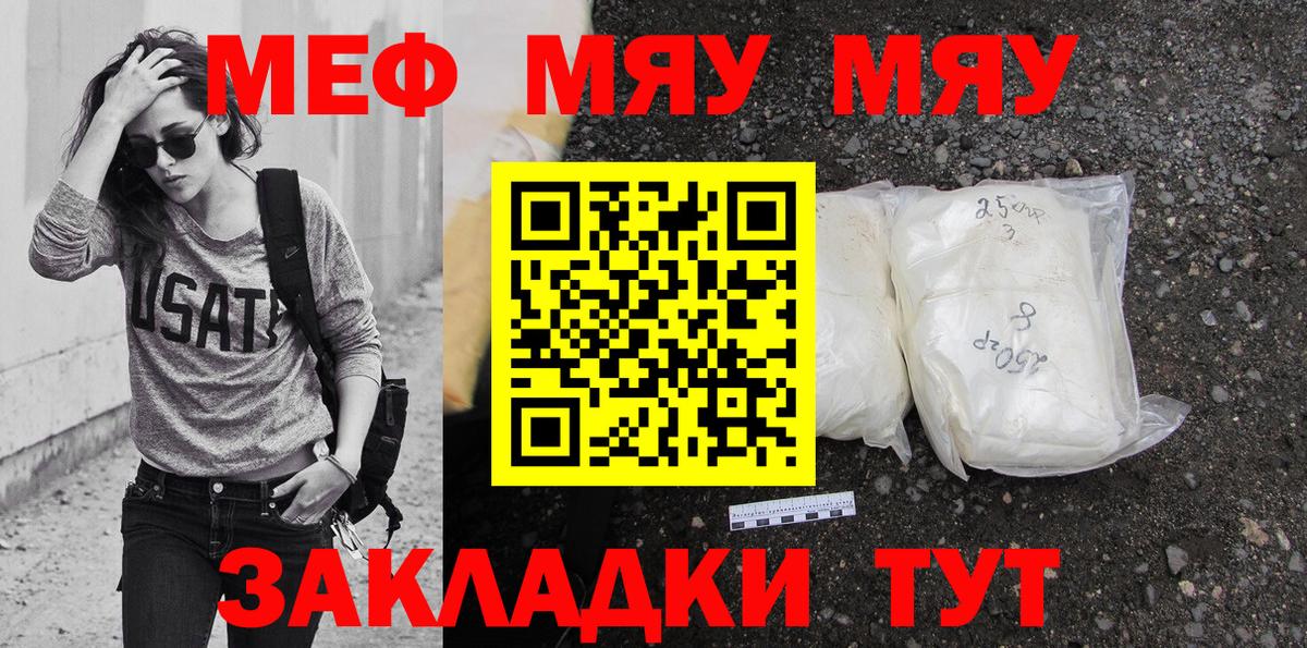 МЕФ кристаллы Выкса