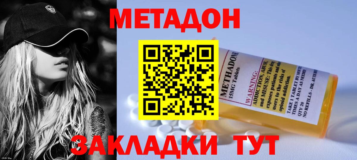 МЕТАДОН мёд Выкса