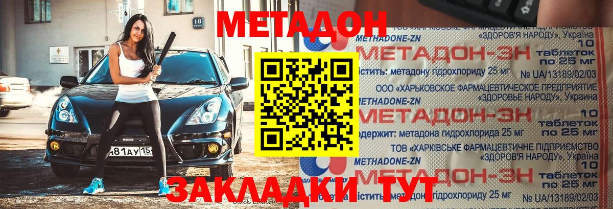 Выкса  МЕТАДОН methadone  Вход с VPN  Метадон белоснежный 